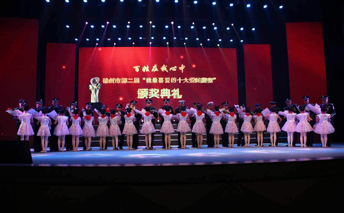 五、“百姓在我心中”徐州市第二届我最喜爱的十大爱民警察颁奖典礼.jpg